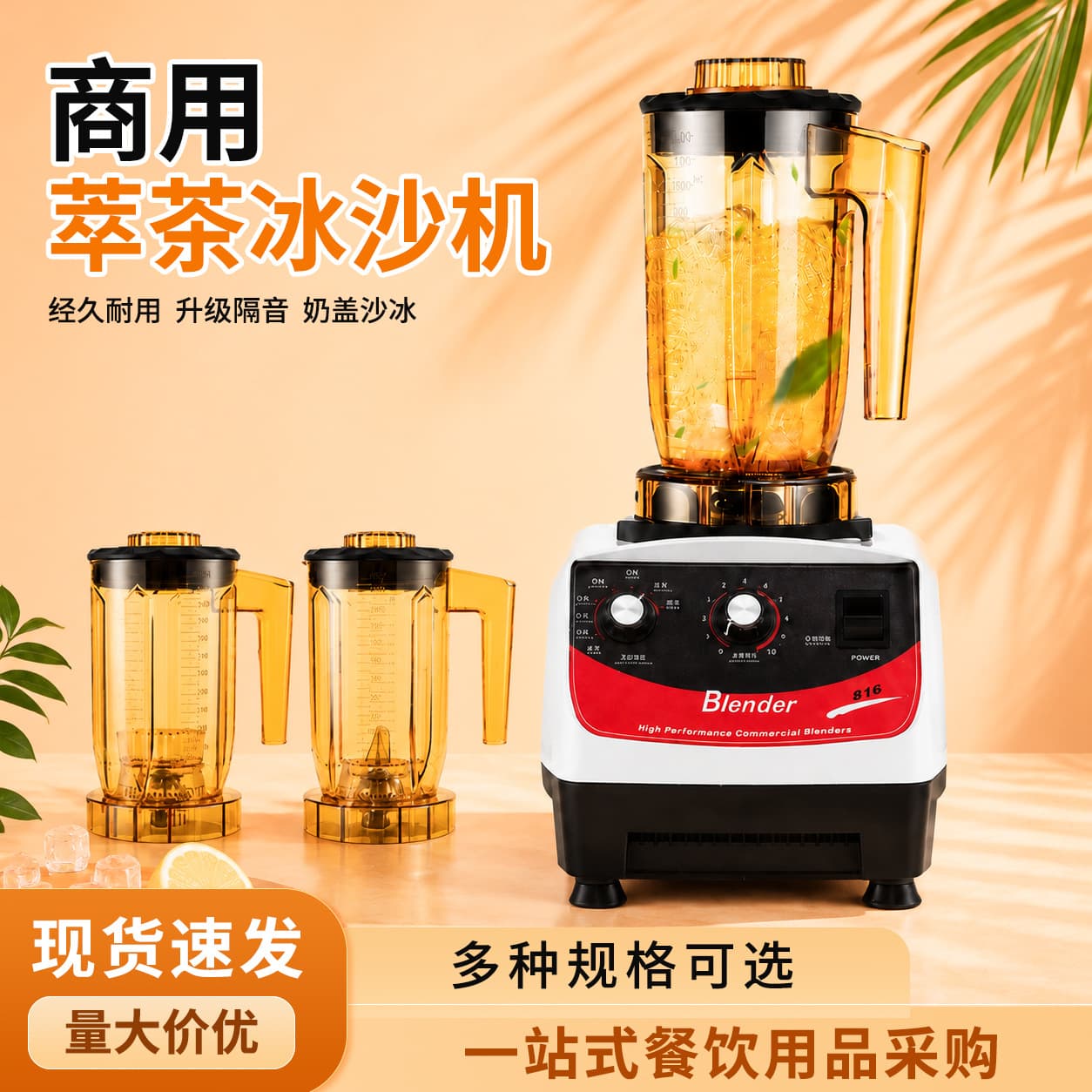 Strictly Selected Tea Brewing Machine Commercial Milk Tea Shop Milk Cap Maker Multi-Functional Food Processor One Machine Multi-Use Shake Smoothie Machine