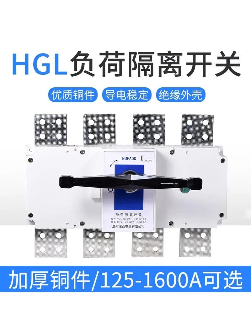 HGL1000 1250A 1600 2000A copper load disconnect switch, 3-4p, cabinet internal/external.