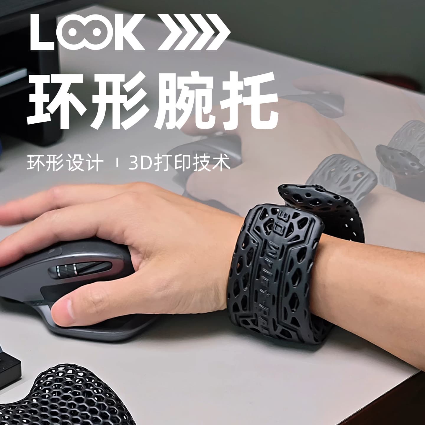 3D Printed Ring Wrist Rest, Sliding Movable Wrist Support, Non-slip Wrist Cushion for Hand Protection