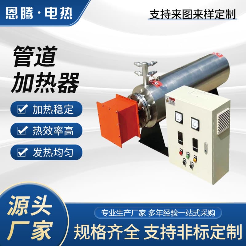 Explosion-proof Molten Salt Pipeline Electric Heater 400-500°C High Temperature Molten Salt Pipe Heater