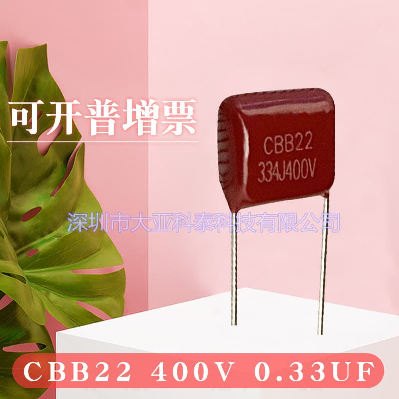 CBB film capacitor 334J400V/334J450V, lead spacing P=10mm/15mm film capacitor