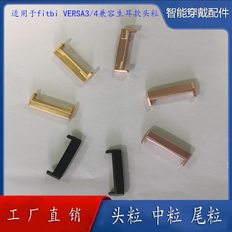 Metal connector end pieces for Fitbit Versa 3/4 compatible quick-release smartwatch strap links