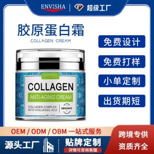 All-English Retinol Face Cream Customization Moisturizing Skin OEM Processing Collagen Cream Cross-border OEM Customization