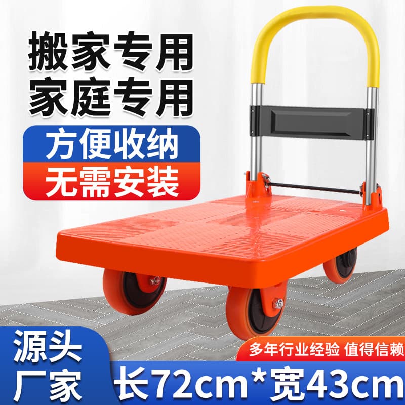 Thickened Silent Flatbed Cart Household Folding Small Cart Warehouse Transport Hand Cart Convenient Cargo Pulling Hand-Pull Express Cart