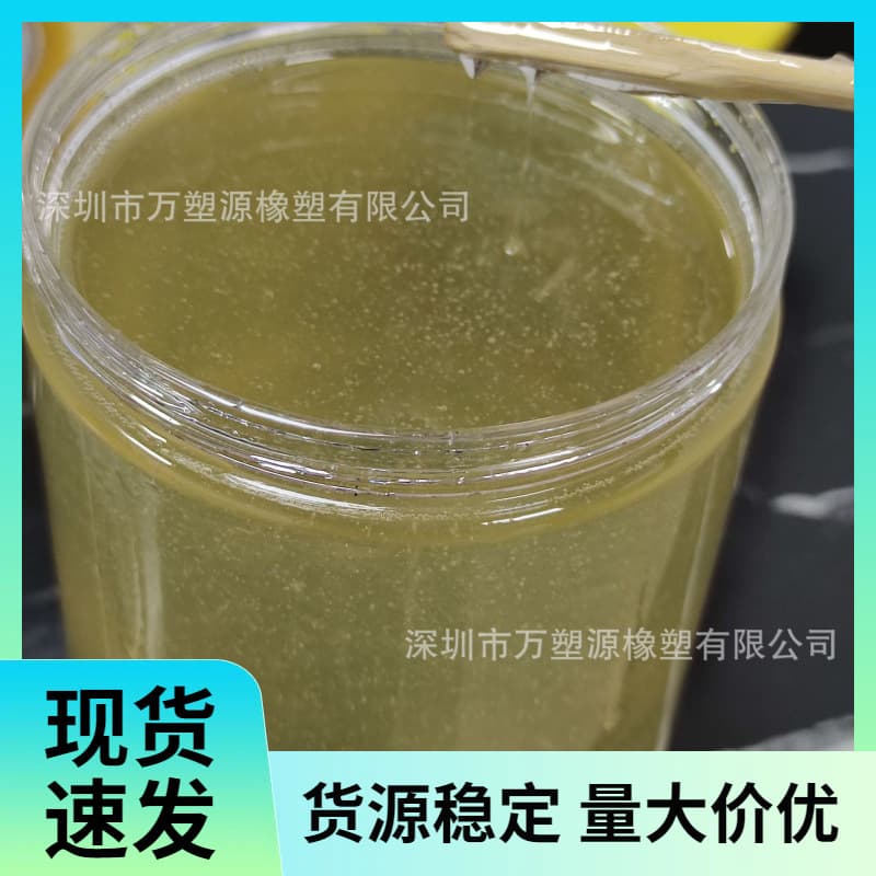 Low Molecular Weight LSBR Liquid Styrene Butadiene Rubber, Asphalt Modification Applications, High Elasticity, Plastic Toughening