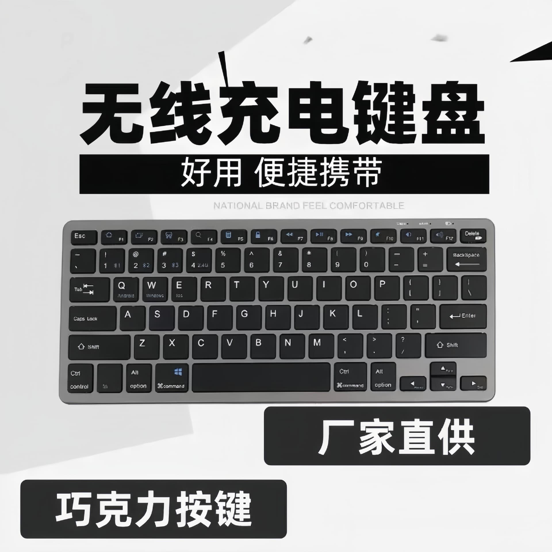 Cross-border Bluetooth Wireless Keyboard Tri-mode Rechargeable Mini 78-key Compact Portable Keyboard for Phone, Tablet, and Computer