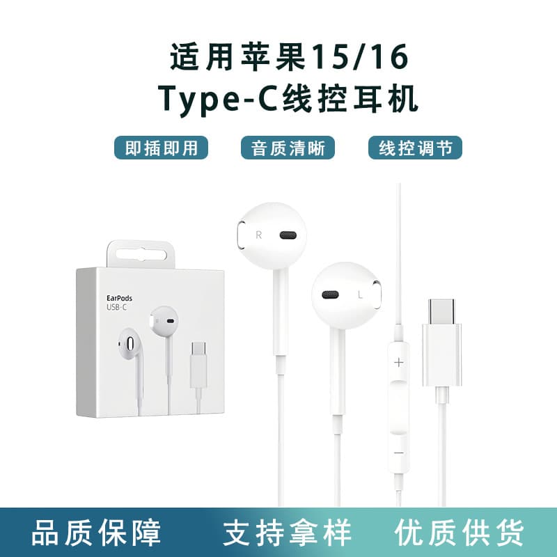 EarPods Wired Headphones with Remote and Mic for iPhone 16/15, Type-C, In-Ear for Music