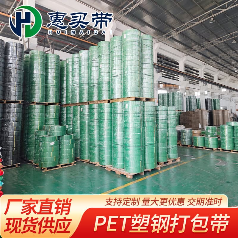 Transparent PET Plastic Strapping Band, PET Steel Strapping, Bundling Tape, Plastic Packaging Tape 1608, Strapping Tool, Strapping Buckle