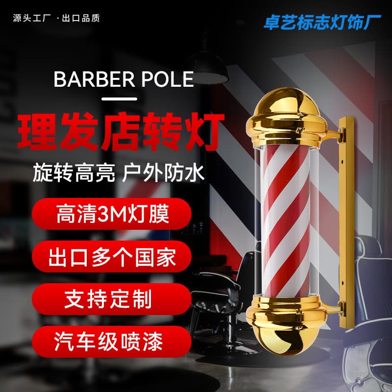 Factory Direct Gold Barber Pole LED Light for Hair Salons, Export Quality