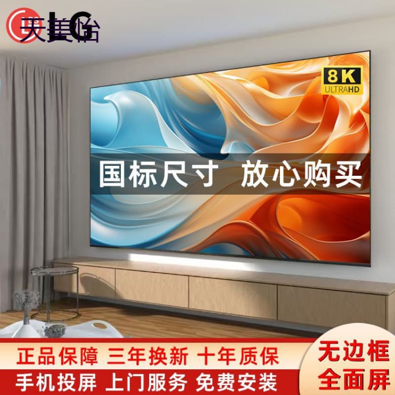 New borderless TV 55/65/75/85/100-inch LCD HD smart network voice large screen