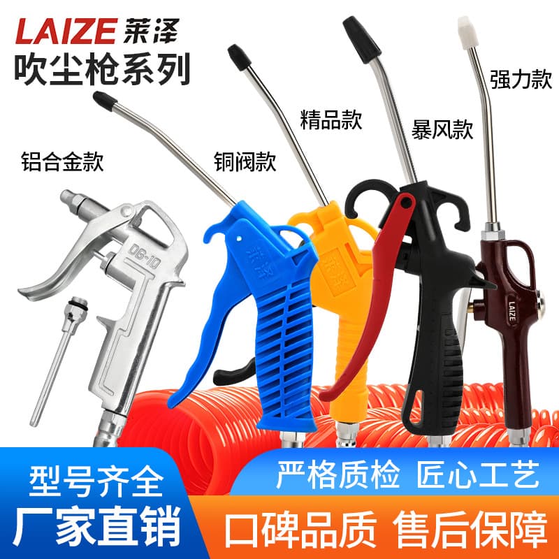 Plastic Duster Gun AR-TS, Blower Gun, Air Blow Gun with Air Compressor for Dust Removal Pneumatic Tool, Dust Cleaning