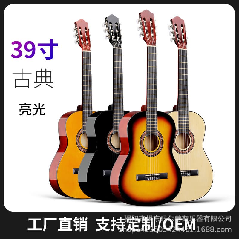 Guitar Classical Guitar 39-inch Classical Guitar Kabat Instrument Factory Full Basswood Glossy Finish Round Corner