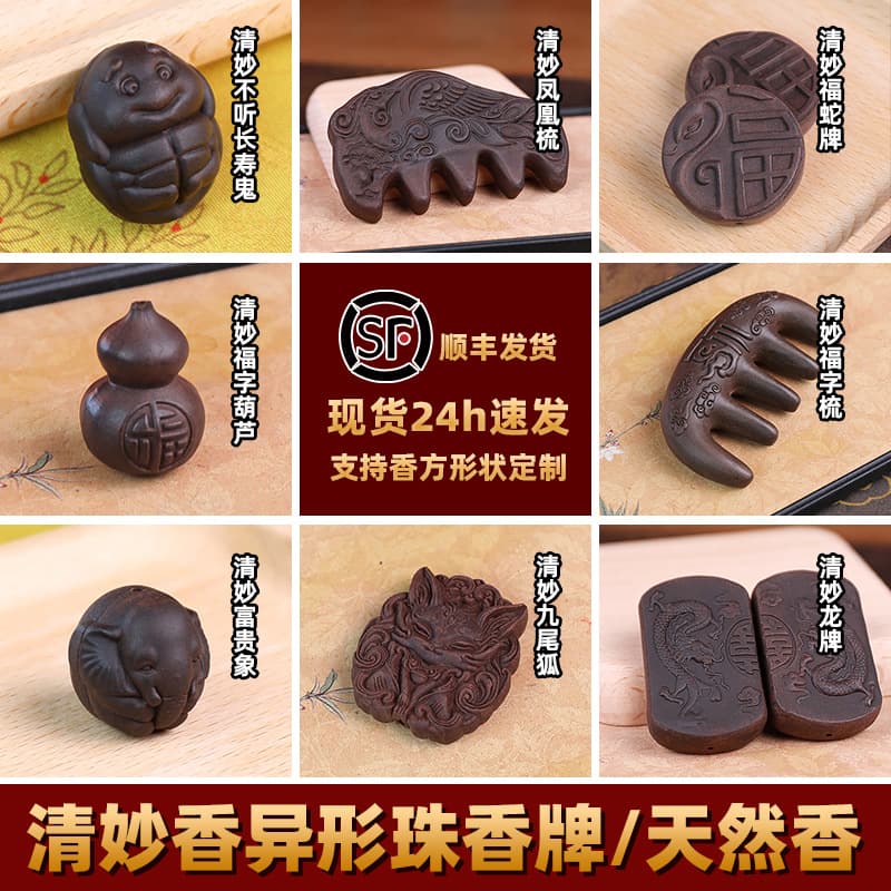 Natural Medicinal Herbs Traditional Blended Incense Sachet, Handmade Herbal Pendant Same as TikTok Live Broadcast, Factory Wholesale