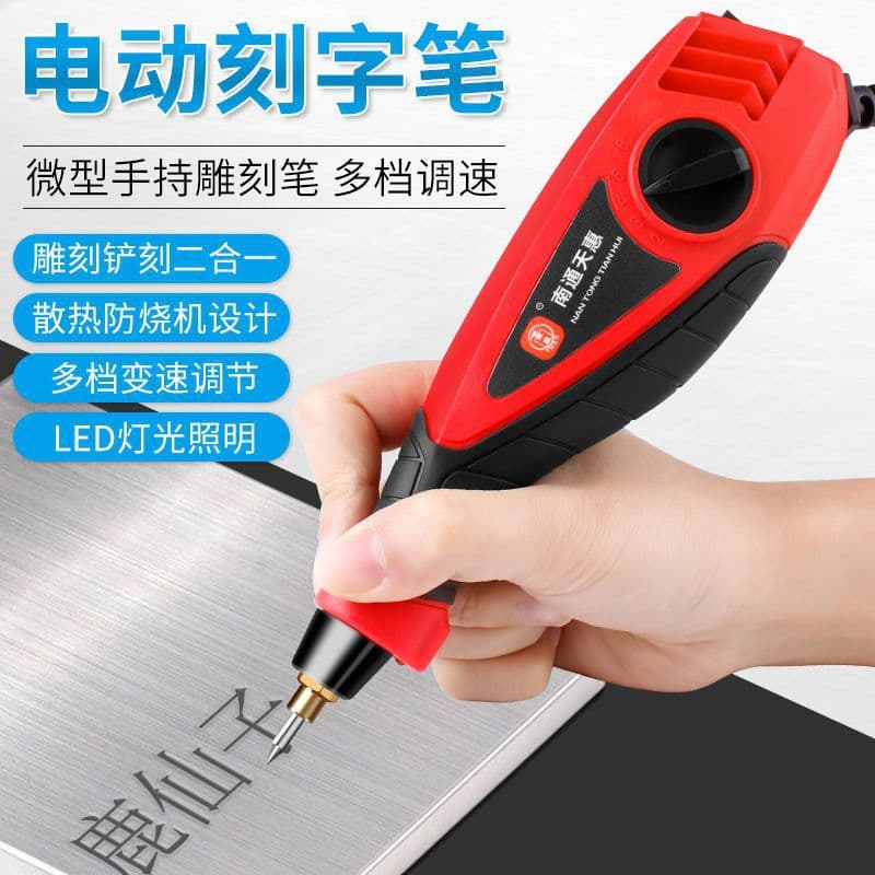 Electric Engraving Pen, Small Handheld Metal Electric Engraver, Marking Machine, Electric Chisel, Metal Engraver