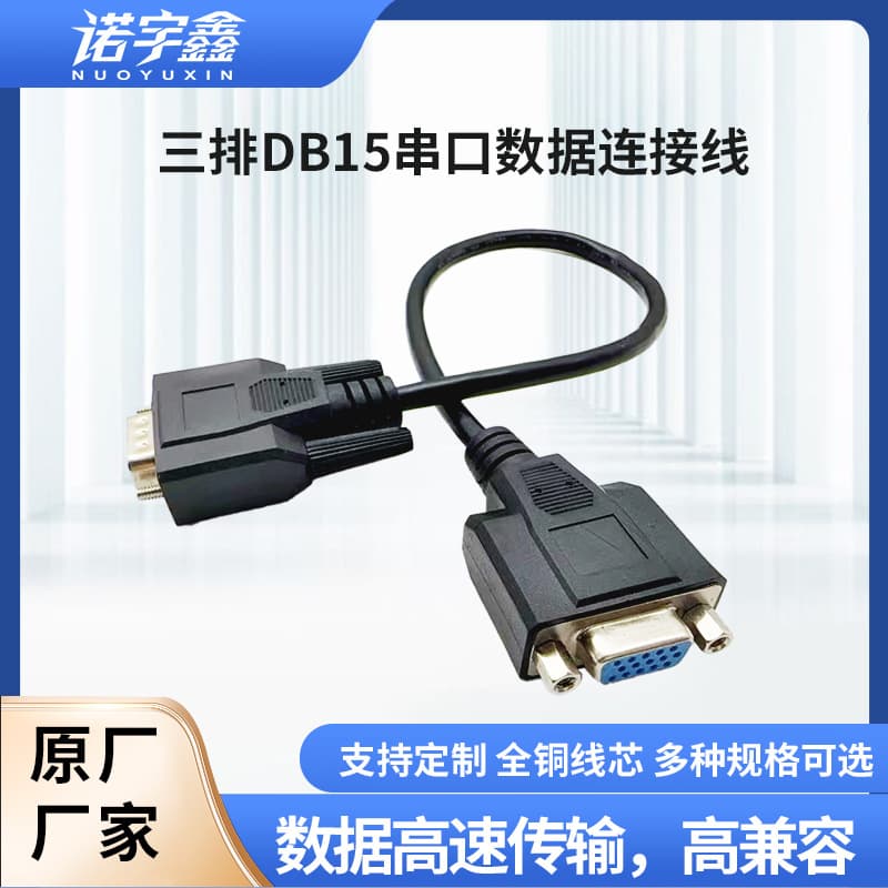 VGA3+7 Male to Female Extension Cable for Computer Monitor Dual Shielded Projector Laptop RS232 Video Cable