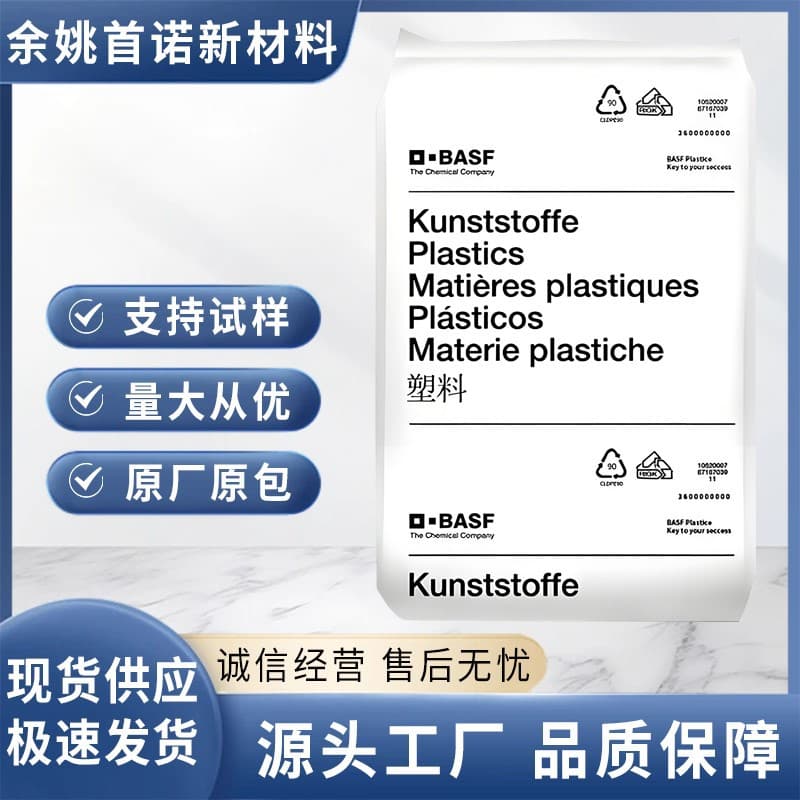 Germany/Shanghai BASF PBT B4300G6 30% reinforced, high toughness, high rigidity, dimensional stability
