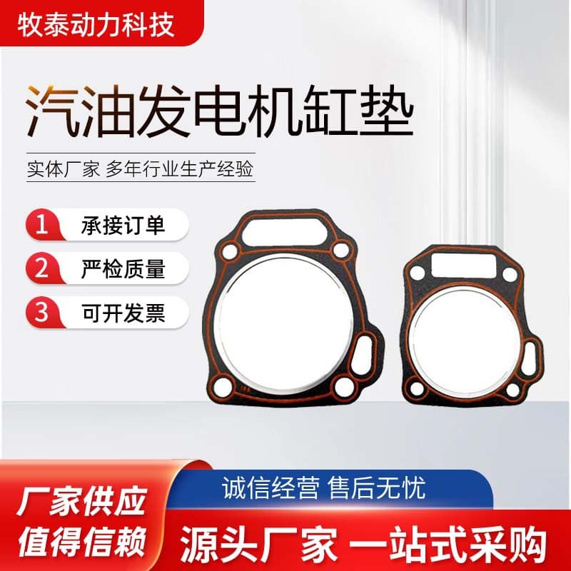 Gasoline Engine Parts 170F 190F 192F 188F 152F GX160 Gasoline Generator Cylinder Head Gasket Cylinder Seal Gasket