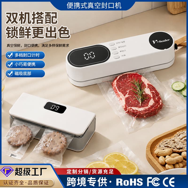 Vacuum preservation machine USB portable household vacuum machine food bag sealing machine kitchen packaging machine mini sealing machine