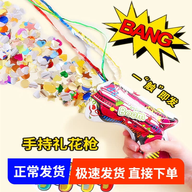 Multi-Person Cannons for Birthdays, Weddings, Proposals, Parties, Handheld Seasonal Spray Tubes, Complete Wedding Supplies, and Firework Guns