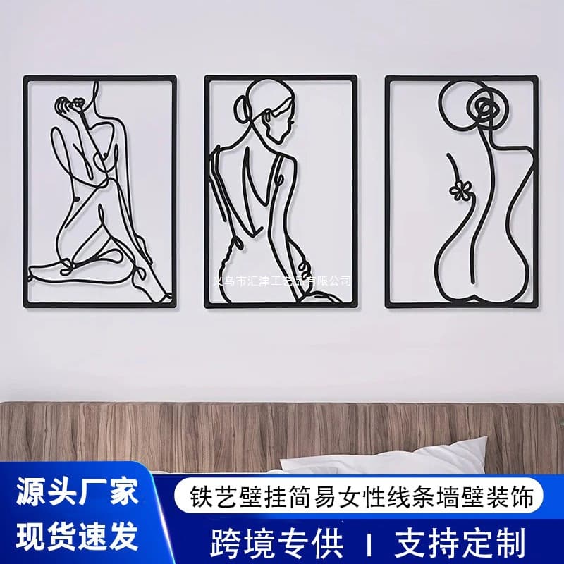Cross-border metal cutting simple feminine lines wall decoration iron art crafts home living room bedroom wall hangings
