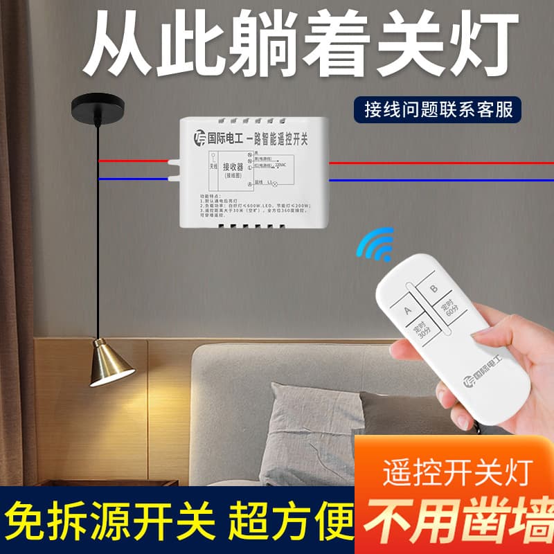 Home Wireless Smart Remote Control Switch 220V LED Ceiling Light Remote Controller Device