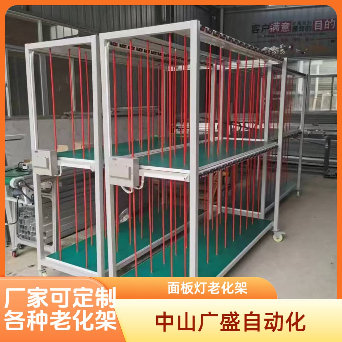 Custom non-standard aging test racks, turnover carts, and aging equipment for various lamp styles