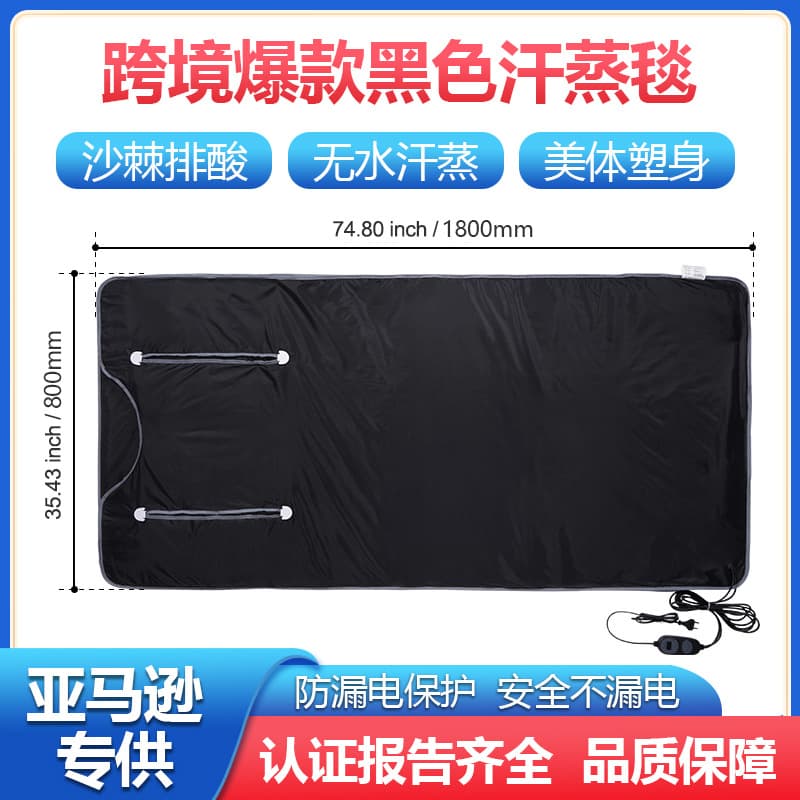 Amazon's top-selling cross-border sauna blanket, home use, sweat steamer bag, sea buckthorn detox blanket, far-infrared sauna blanket.