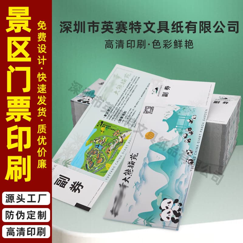 Factory Direct Card Customization, Tickets, Admission Vouchers, Anti-Counterfeit Lottery Tickets, Vouchers, Thermal Coated Paper Printing Gifts