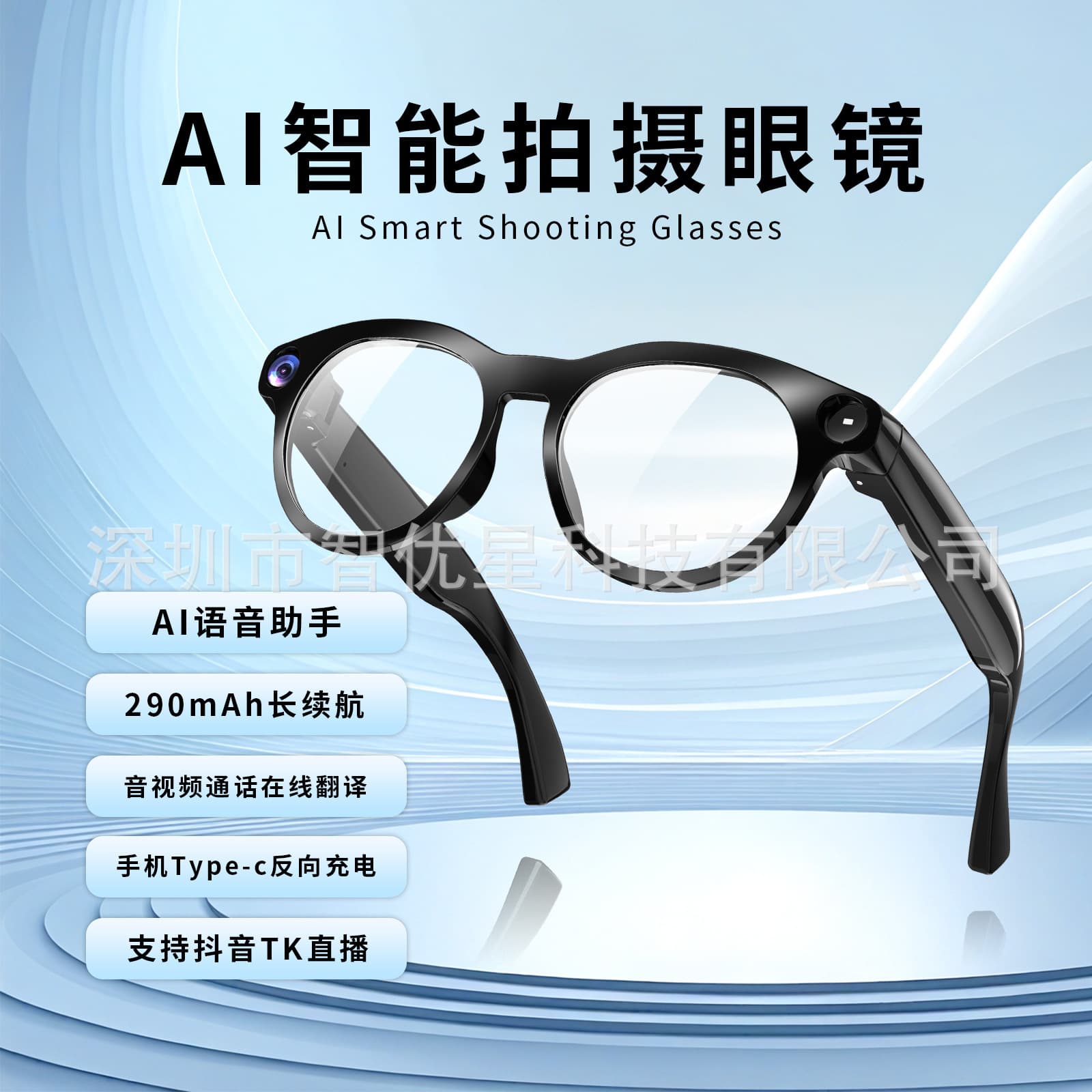 CY05 Smart Glasses IP65 Dustproof and Waterproof AI Voice Control Photo Taking Object Recognition AI Smart Translation for Export