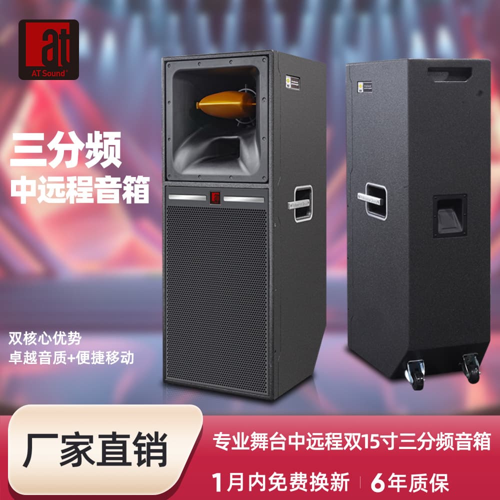 Three-way mid-range and long-range audio set equipment for medium and large performances, multi-functional outdoor waterproof, wedding and camping team building