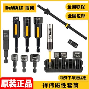 Original DEWALT Hex Shank Magnetic Socket Double-Ended Cleanable Impact Socket with 152mm Extension Rod