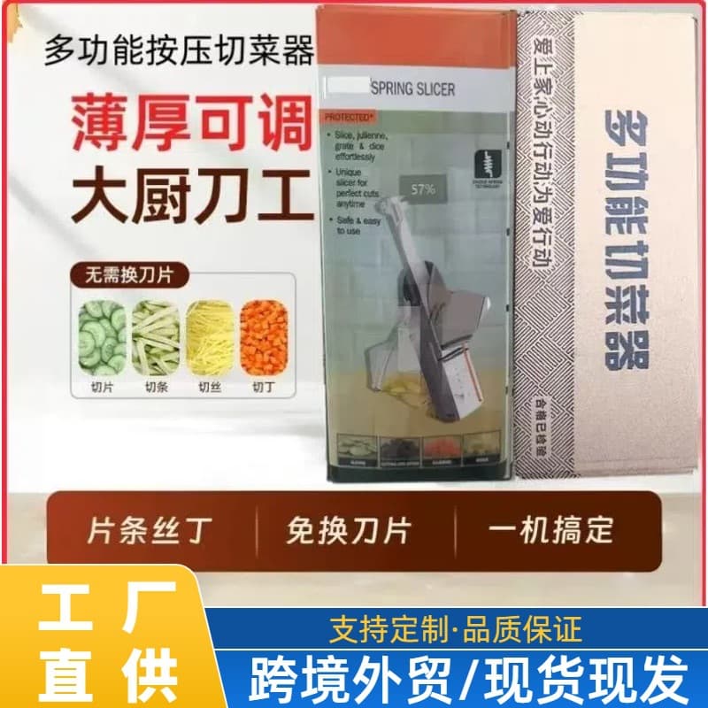 Cross-border new multi-functional vegetable slicer for shredding, slicing, and grating, versatile for commercial and home kitchen use, a vegetable cutting marvel.