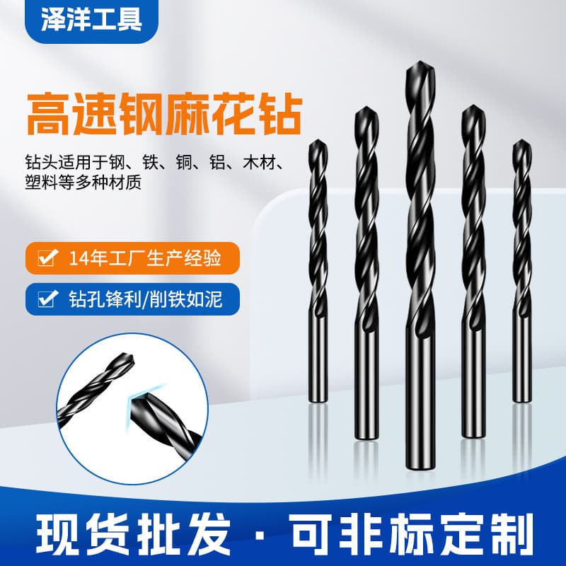 Wholesale High-Speed Steel Twist Drills for Metal, Iron Plates, Wood Drilling Tools, Multiple Specifications 4241 High-Speed Steel Hardened Drill Bits