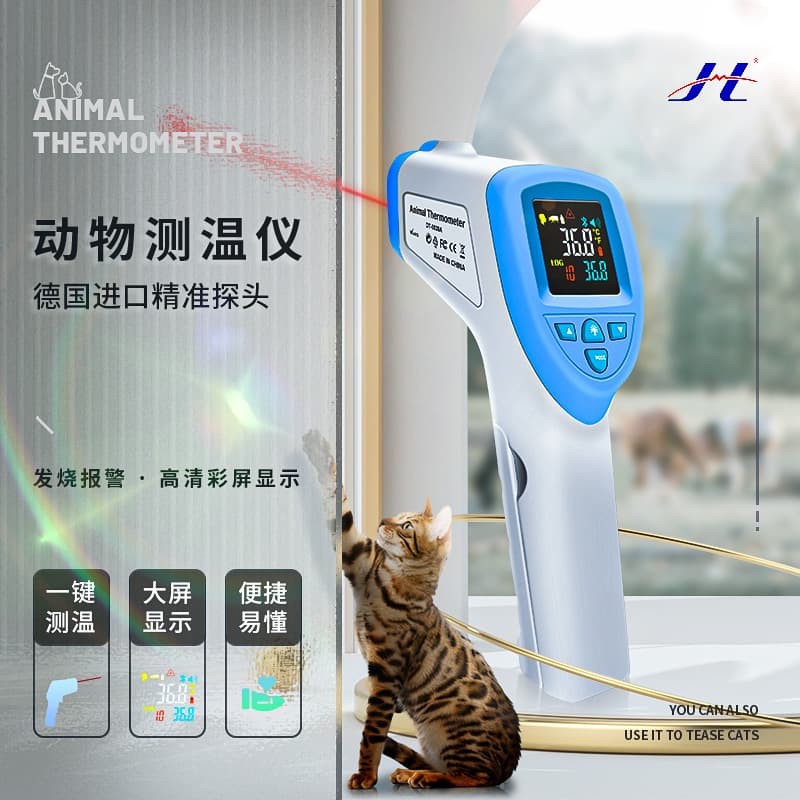 High Precision Animal Thermometer Animal Temperature Gun DT-8838A