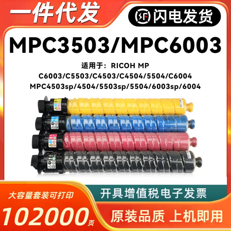 Ricoh Compatible Carbon Powder for MPC3003 C3503 C4503 C5503 C6003 MPC3004 C3504 Toner Powder High Yield Suitable for Copiers