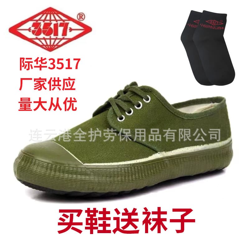 3517 Liberation Shoes Breathable Labor Safety Shoes Summer Men's Work Shoes Training Shoes Military Training Shoes Security