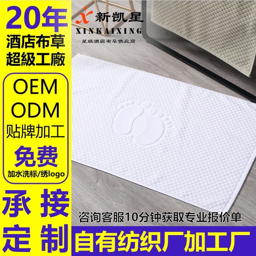 Custom Five-Star Hotel and Club Bath Mat, Durable 32S Cotton Thick Plain Weave Pineapple Pattern Foot Towel Mat