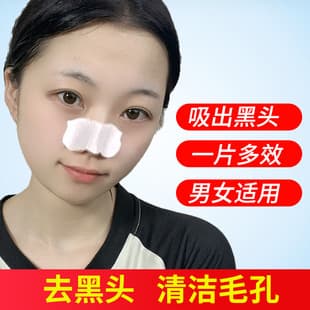 Blackhead Removal Nose Pore Strips, Peel-Off Blackhead Strips for Men and Women, Strawberry Nose, Pig Nose, Blackhead Remover, Pore Minimizing Nose Strips