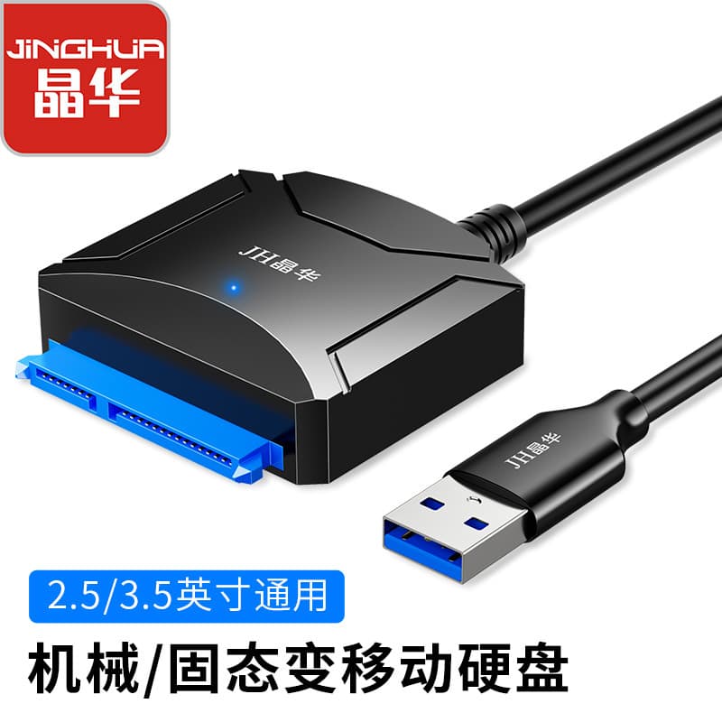 Jinghua SATA to USB 3.0 Hard Drive Data Adapter Cable, External Interface for 2.5/3.5-Inch Desktop
