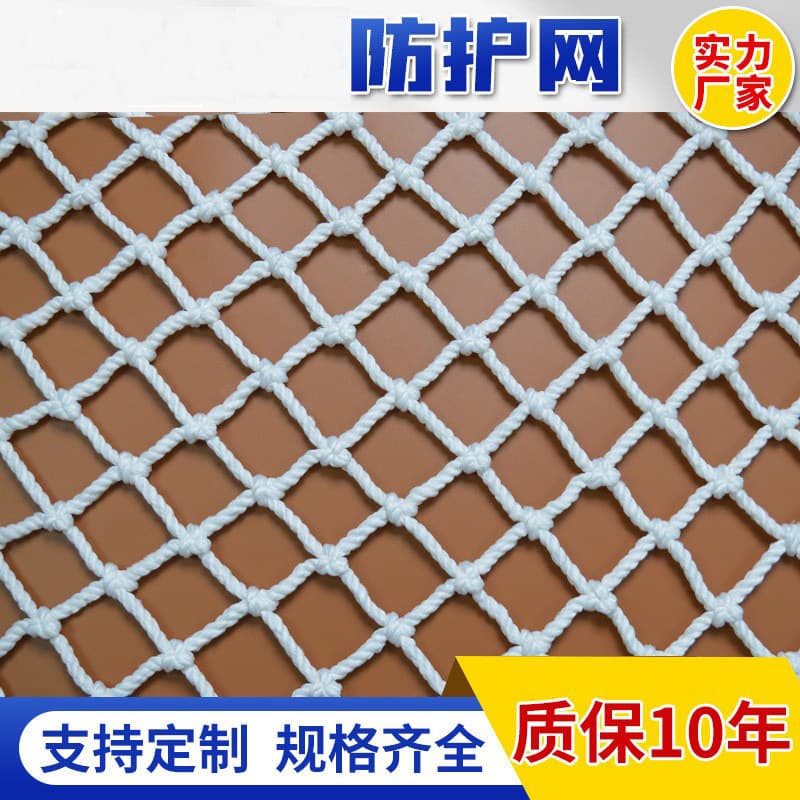 Protective net pocket net venue fence stair balcony nylon mesh rope net isolation net