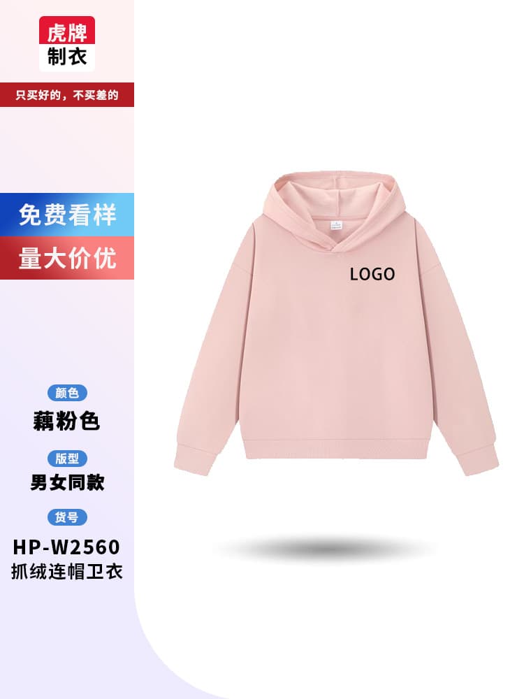Custom Hooded Sweatshirt with Logo Embroidery, Zip-Up, Pure Cotton Workwear, Team Uniform for Sports Events and Class Apparel