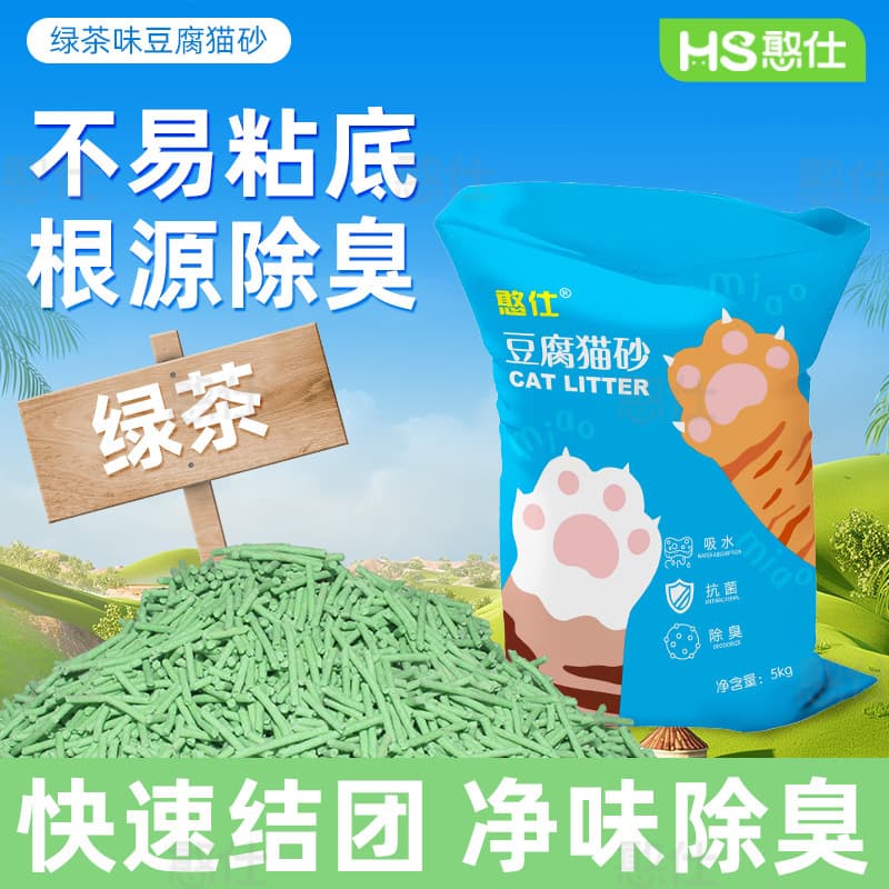 Tofu cat litter 10 catties deodorizing low dust large bag 20 kg tofu sand slag sand cattery cat supplies free shipping