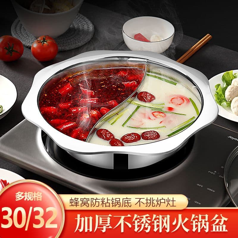 Stainless steel hot pot, non-mixed flavor, induction cooker-safe, dual-compartment pot, stainless steel household hot pot/shabu-shabu pot