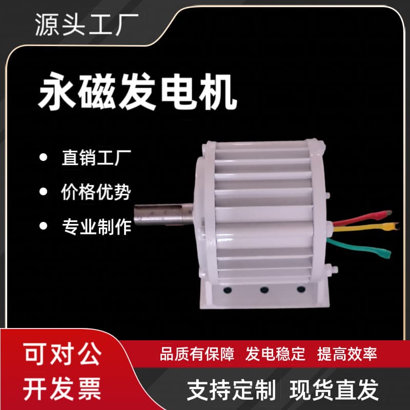 Pure Copper Low-Speed Permanent Magnet Generator 500W 500RPM 48V Full Power Small Generator Adjustable Voltage