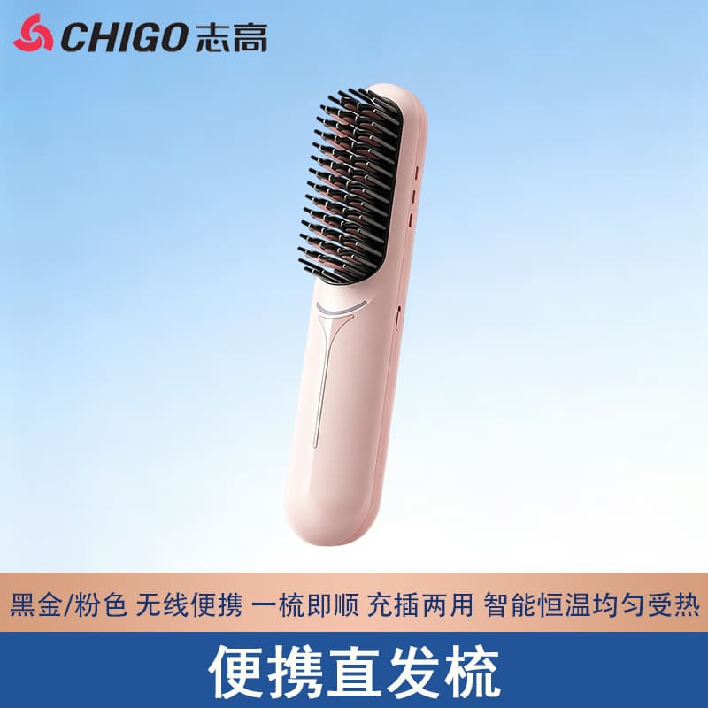Chigo 2026 New Wireless Hair Straightening Comb Negative Ion Does Not Hurt Hair Portable Straightening and Curling Dual-Purpose Lazy Charging Hair Straightener