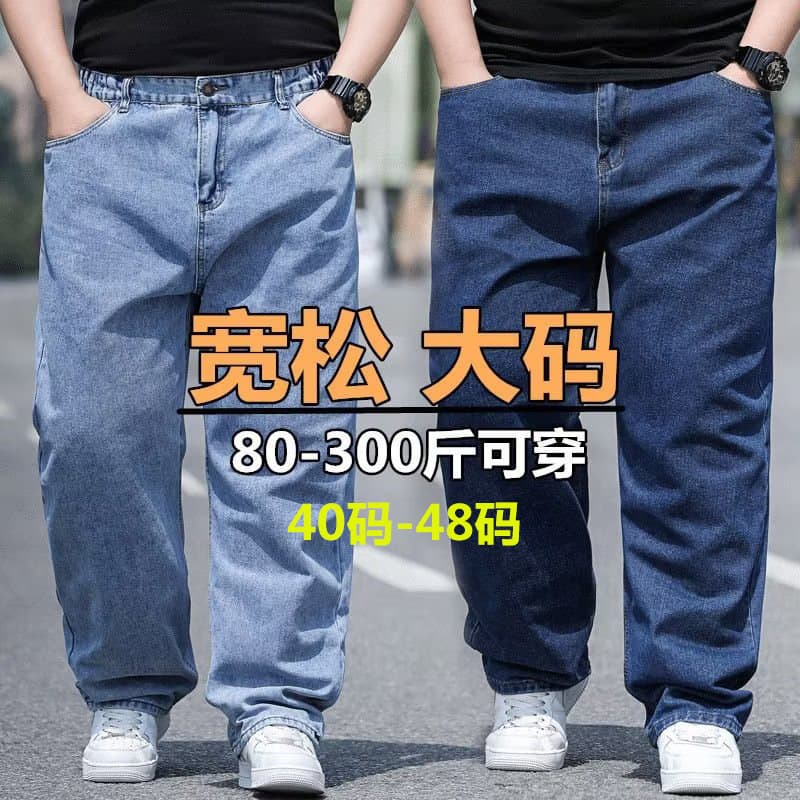 Extra Large Size Men's Straight Leg Loose Wide Leg Jeans Labor Protection Pants Big Size Plus Size Fat Men's Big Crotch Jeans