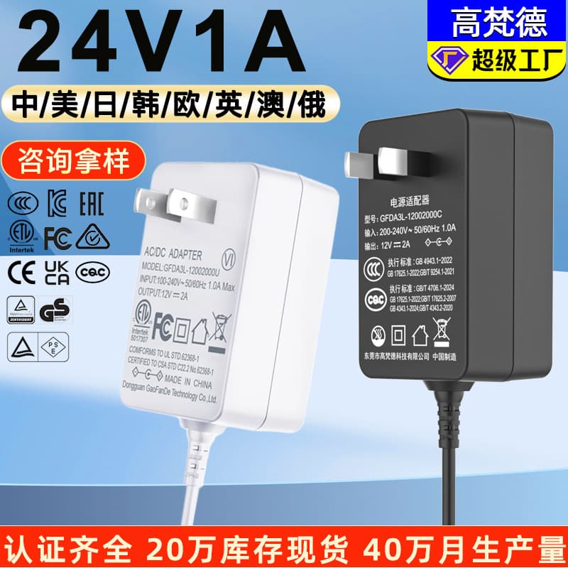 24V 1A Power Adapter CQC CCC ETL CE Certified LED Light Power Supply 24V 1A Adapter Digital Computer / Power Supply / Adapter