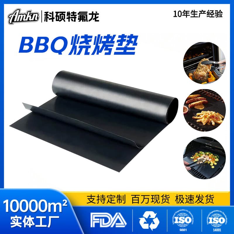 Teflon High Temperature Resistant Baking Mat BBQ Grill Mat Non-Stick Barbecue Pad