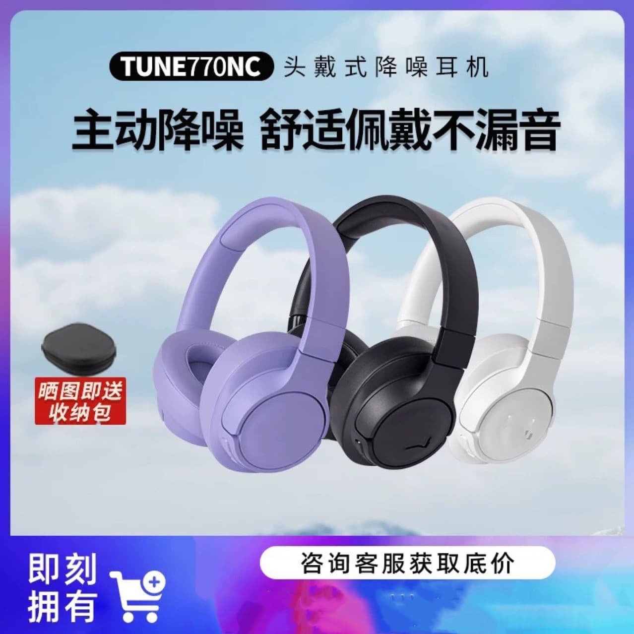 Cross-border TUNE770NC Bluetooth headset wireless call headset stereo sports running headset