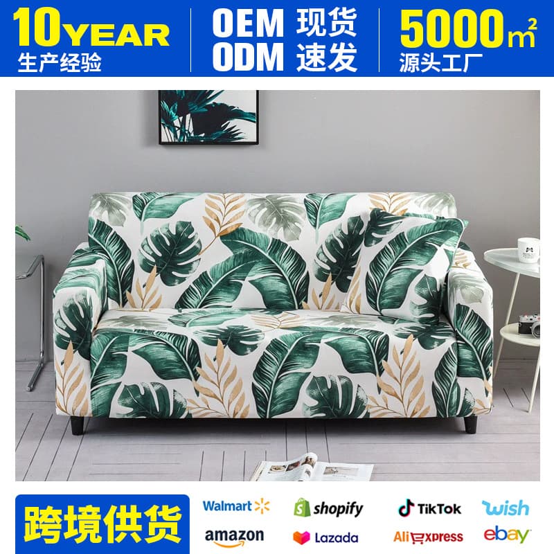 Cross-border double sofa cover manufacturer elastic all-inclusive sofa cover four seasons simple fabric sofa cover floor stall